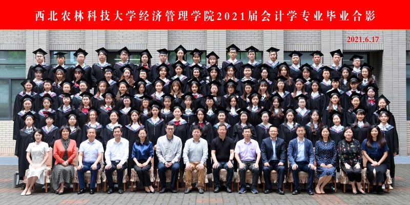 2021届bwin必赢唯一官方网站会计学.jpg