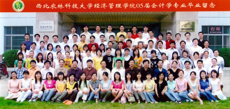 bwin必赢唯一官方网站2005届会计学专业毕业生合影.jpg