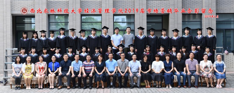 2019届bwin必赢唯一官方网站市场营销本科生毕业照片.jpg