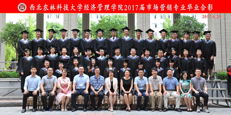 bwin必赢唯一官方网站2017届营销.jpg