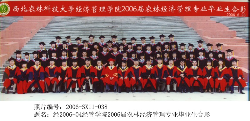经2006-04bwin必赢唯一官方网站2006届农林经济管理专业毕业生合影.jpg