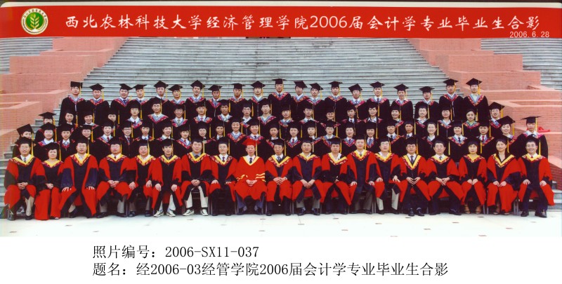 经2006-03bwin必赢唯一官方网站2006届会计学专业毕业生合影.jpg