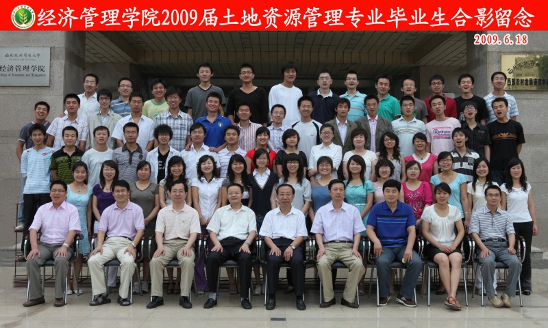 2009届bwin必赢唯一官方网站土地资源管理专业毕业生合影.JPG