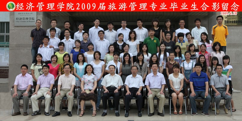 2009届bwin必赢唯一官方网站旅游管理专业毕业生合影.JPG