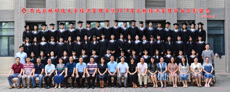 2019届bwin必赢唯一官方网站农林经济管理本科生毕业照片.jpg