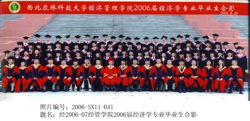 经2006-07bwin必赢唯一官方网站2006届经济学专业毕业生合影.jpg