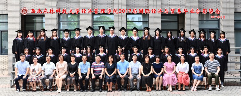 2019届bwin必赢唯一官方网站国际经济与贸易本科生毕业照片.jpg