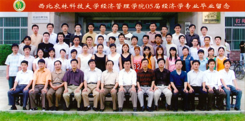 bwin必赢唯一官方网站2005届经济学专业毕业生合影.jpg
