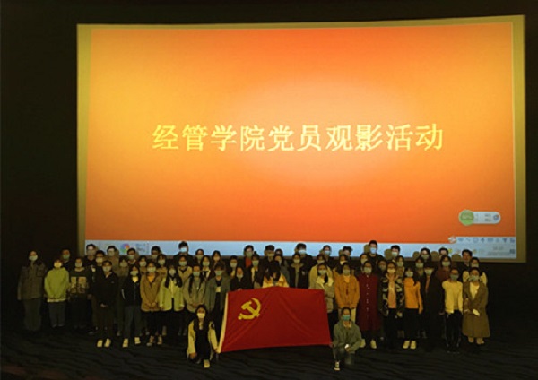 bwin必赢唯一官方网站学生党员观影活动.jpg
