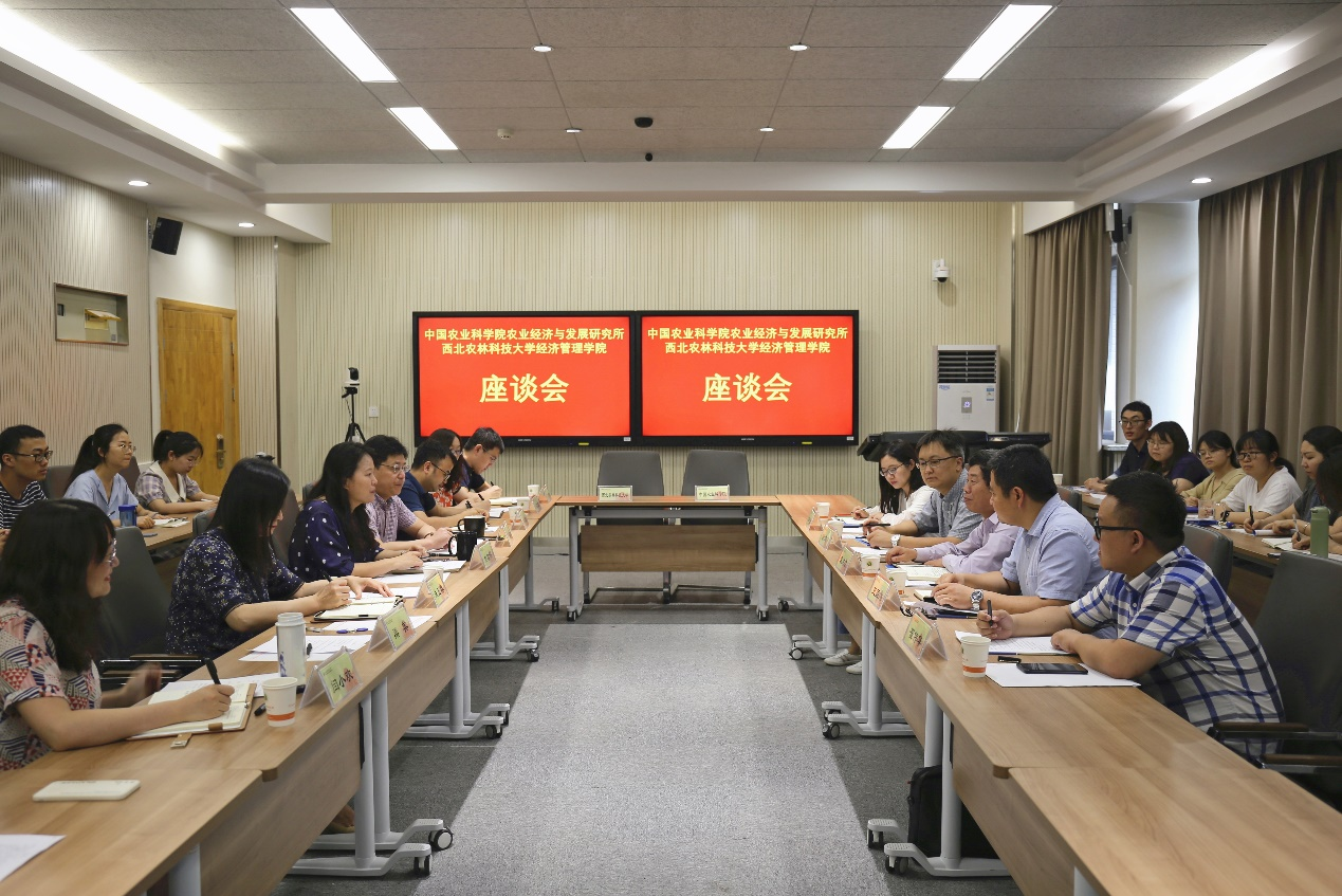 中国农业科学院农业经济与发展研究所与bwin必赢唯一官方网站举行座谈会