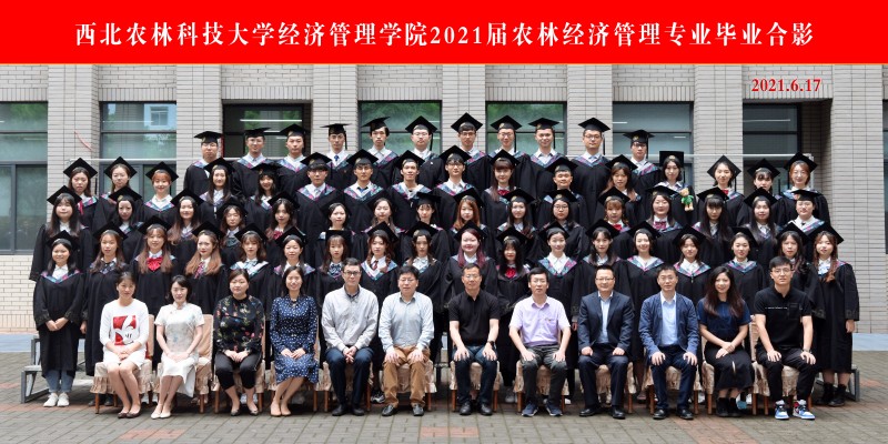 2021届bwin必赢唯一官方网站农林经济管理.jpg