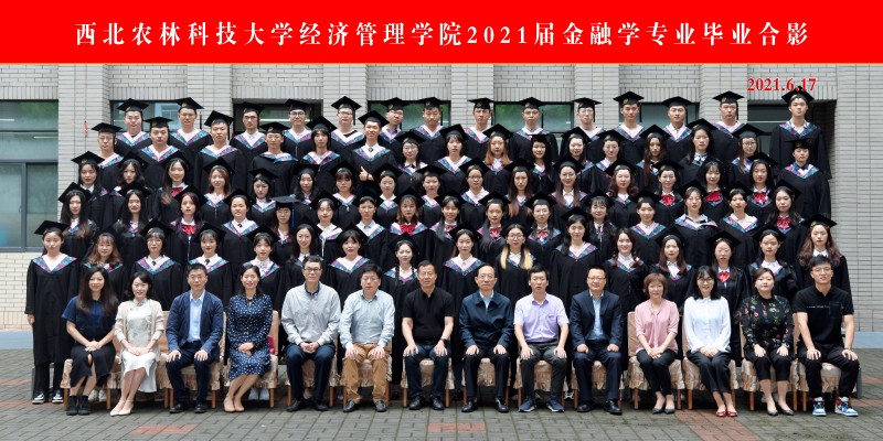 2021届bwin必赢唯一官方网站金融学.jpg