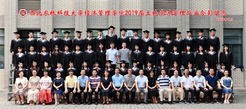 2019届bwin必赢唯一官方网站土地资源管理本科生毕业照片.jpg
