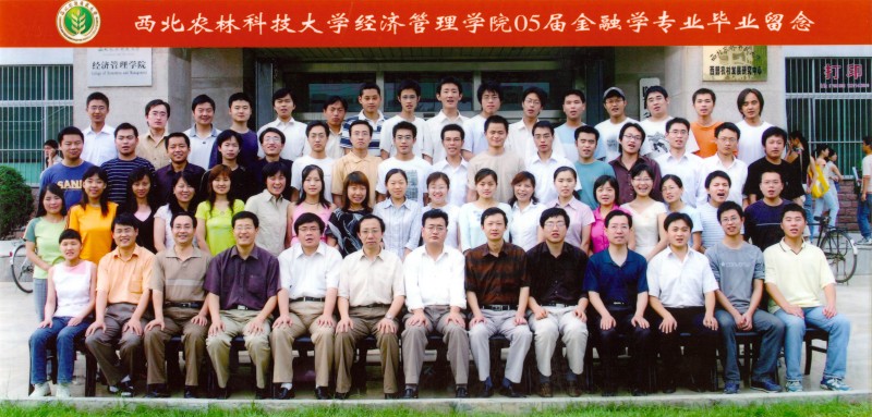 bwin必赢唯一官方网站2005届金融学专业毕业生合影.jpg