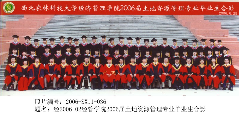 经2006-02bwin必赢唯一官方网站2006届土地资源管理专业毕业生合影.jpg