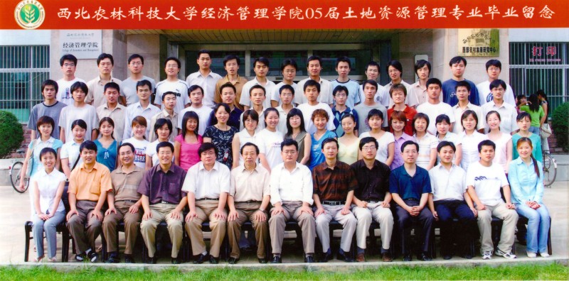 bwin必赢唯一官方网站2005届土地资源管理专业毕业生合影.jpg