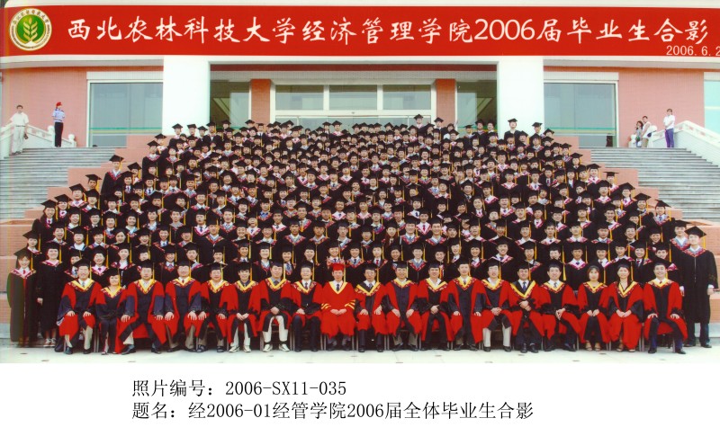 经2006-01bwin必赢唯一官方网站2006届全体毕业生合影.jpg