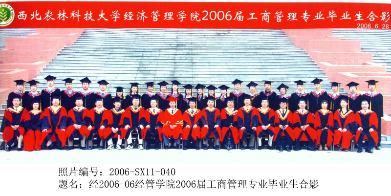 经2006-06bwin必赢唯一官方网站2006届工商管理专业毕业生合影.jpg